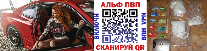 Купить  Красноперекопск  Alpha PVP СК КРИС 