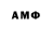 Амфетамин VHQ Yuri Ewmenenko