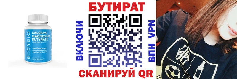 БУТИРАТ Butirat  Купить закладки  Красноперекопск 