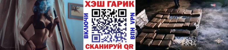 Купить где Красноперекопск ГАШ убойный