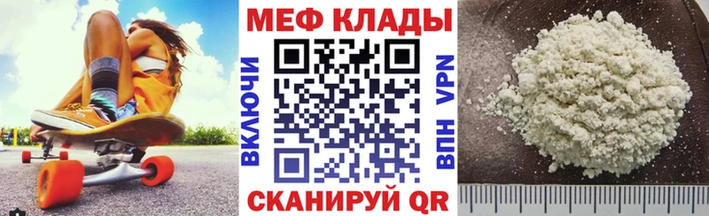 Купить закладки Красноперекопск Мефедрон мяу мяу