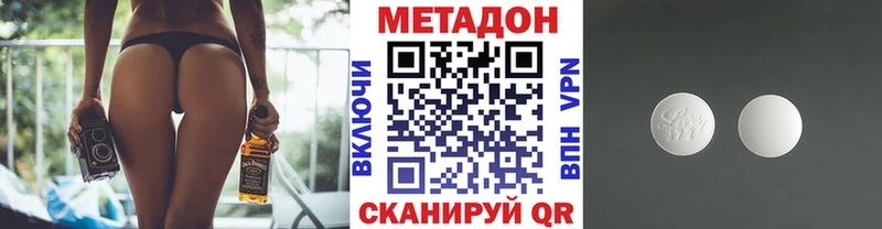 МЕТАДОН VHQ  Купить  Красноперекопск 