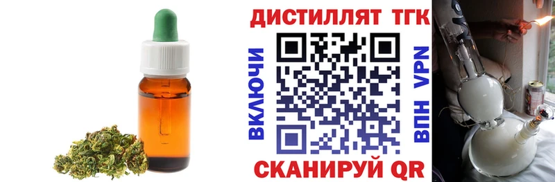 Купить  Красноперекопск  Дистиллят ТГК THC oil 